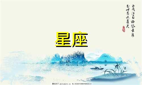 怎样看星座女喜欢你多久