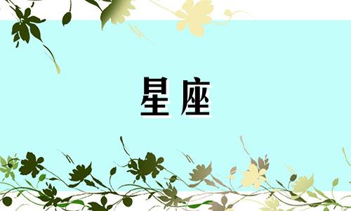 星座离婚需要多久时间能离