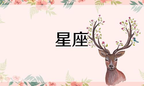 上升星座多久改变一个