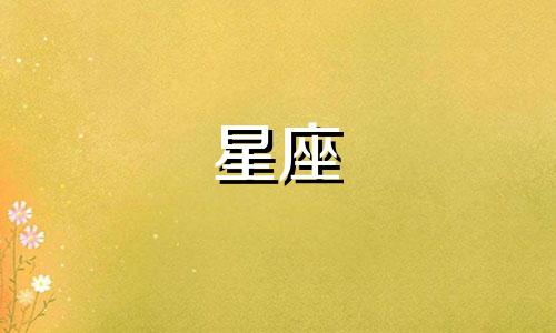测测十二星座还会单身多久