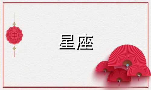 十二星座在沙滩能活多久