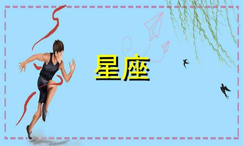 双子是多久出生的星座男