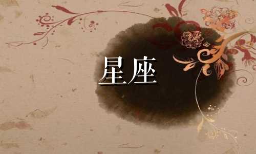 十二星座多久会动心的男生