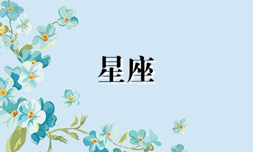 星座绘本创作时间多久结束