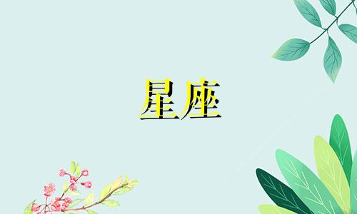 12星座分手后多久会痊愈