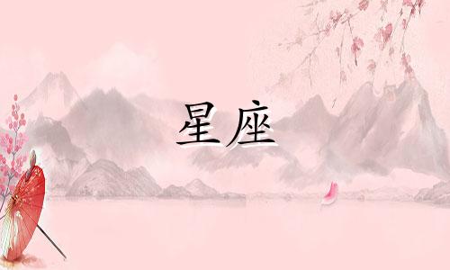 十二星座的历史有多久了
