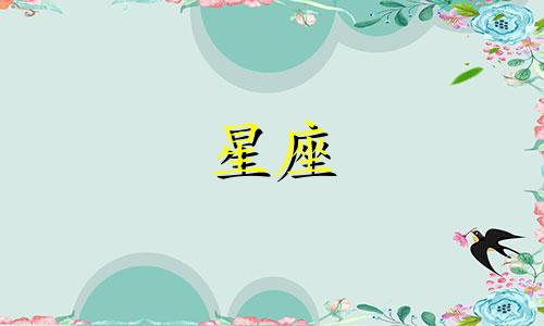 分手后多久要复合的星座
