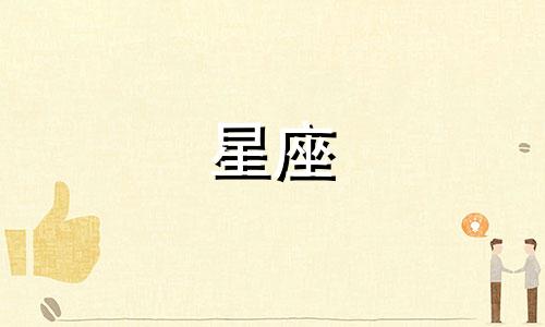 白羊星座男多久能忘记前任
