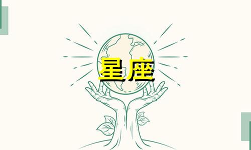 星座分手后多久能放下前任