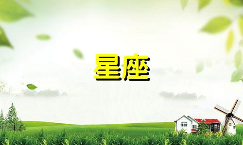月亮星座多久改变一次