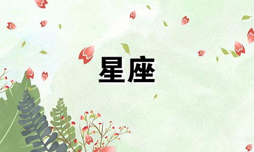 星座合盘多久提现出来
