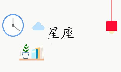各星座爱情保持多久才能长久