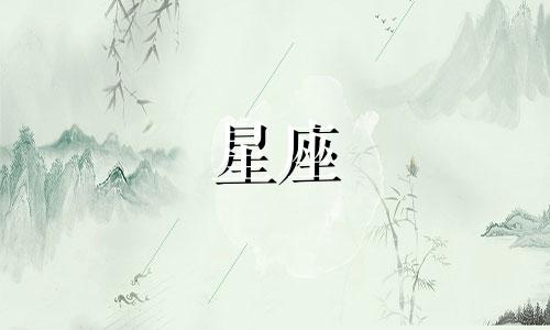 十二星座平息怒火要多久