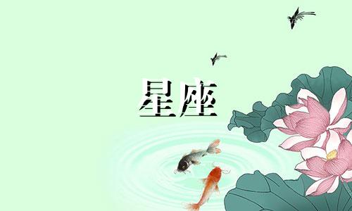 能看到多久的星座是真爱