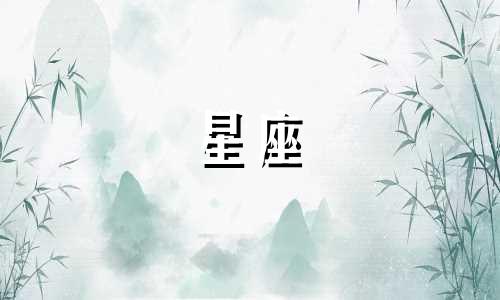 十二星座多久官宣恋爱结束