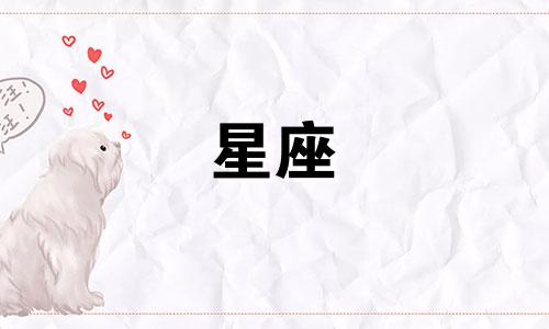 不同的星座各自可以活多久
