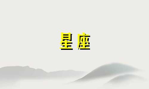 星座迷聊天记录保存多久