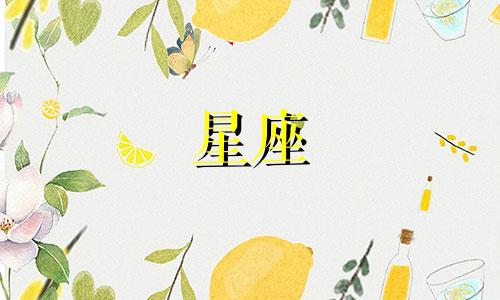 十二星座男多久会表白你