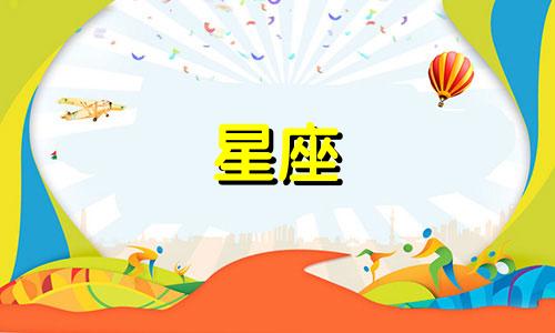 跟十二星座男多久确定恋爱