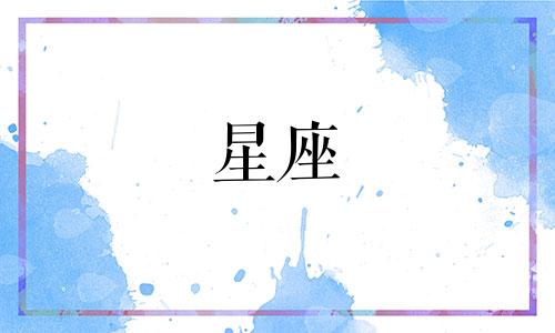 十二星座男恋爱多久分手