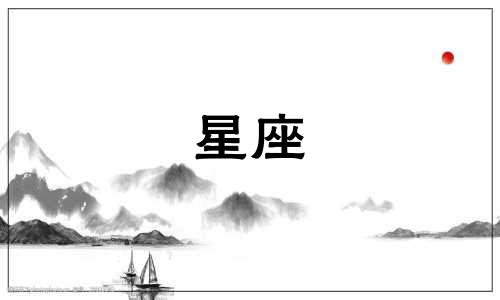 十二星座喜欢双子座多久