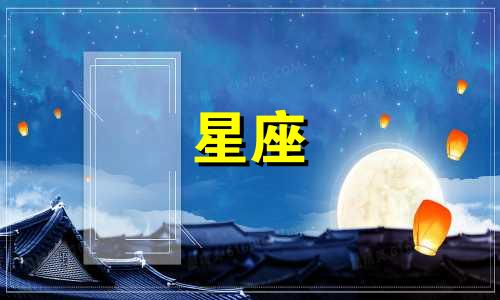 十二星座的爱会坚持多久