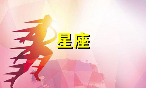 十二星座的恋爱时间是多久