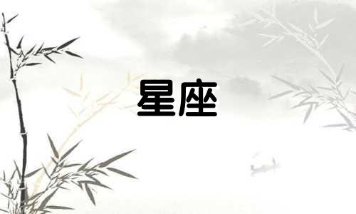 十二星座男男忘记需要多久