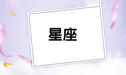 十二星座的魔法世界活多久