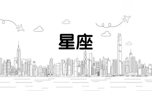 十二星座女多久不出门