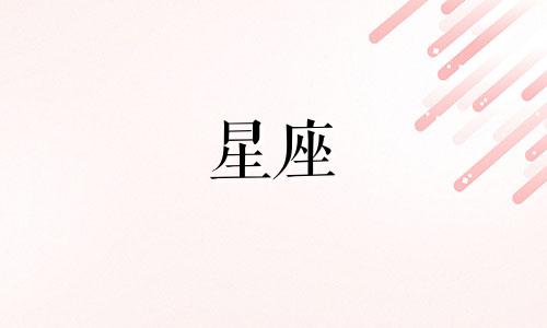 星座占卜需要多久前任会回来