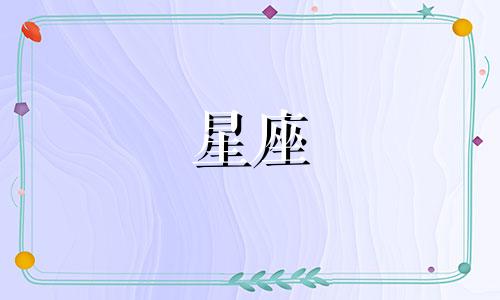 十二星座分手后多久能好