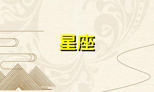 十二星座在荒岛能生存多久