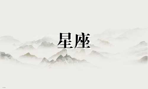 十二星座的吻能持续多久