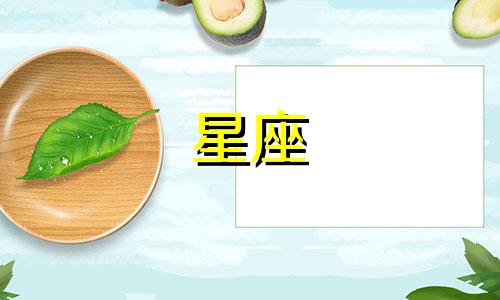 你多久没有看到星座了英语