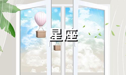 12星座分开会等对方多久