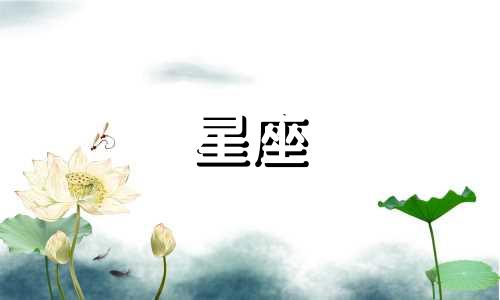 十二星座还有多久可以脱单