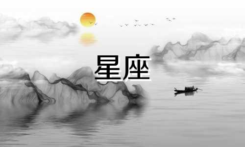 十二星座在荒岛能活多久