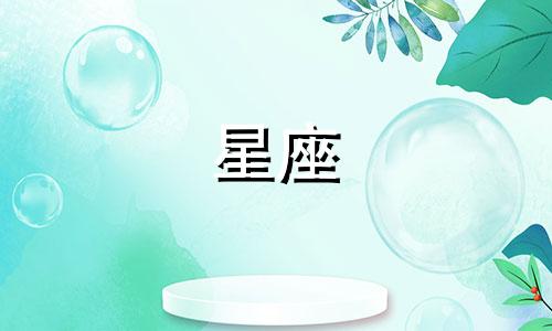 十二星座热恋期是多久的