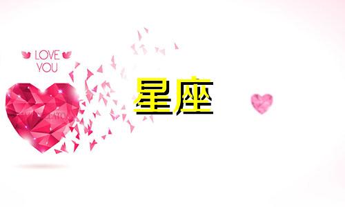 还能观察多久的星座呢英语