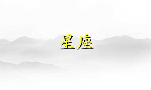 星座石英表的寿命多久