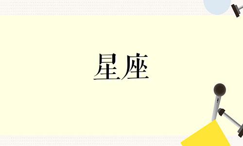 十二星座多久能爱上你