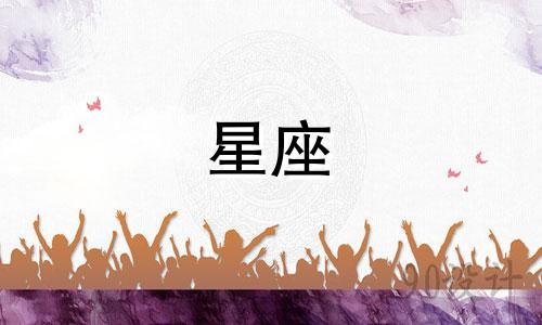 杨洋星座视频播放时间多久