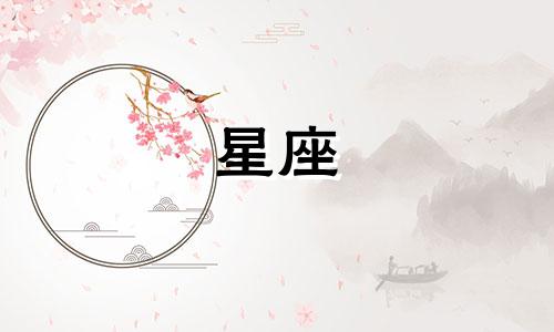 飞车星座许愿多久一次