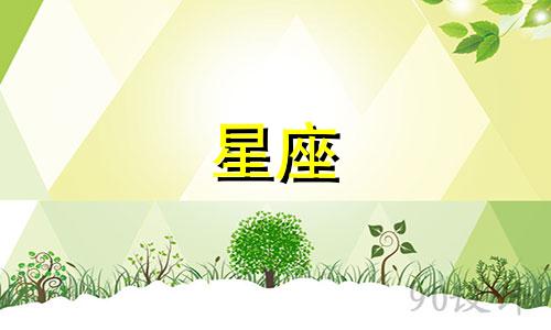 十二星座分手后还会等多久
