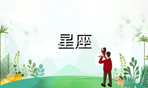 12星座发火了要多久痊愈
