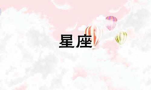 星座宫位逆行多久能改正