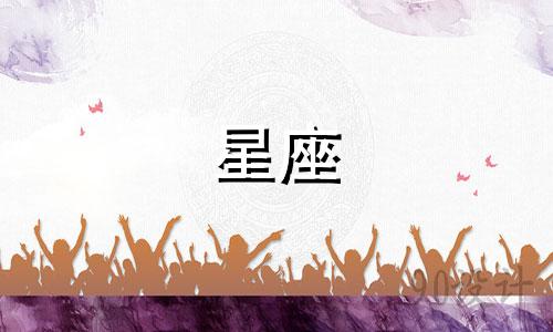 12星座回复聊天信息需要多久