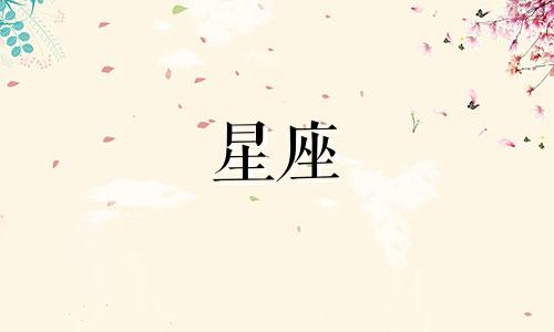 十二星座可以谈多久的恋爱