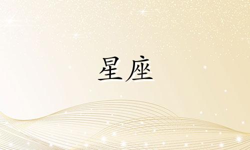 十二星座失恋后多久能复活